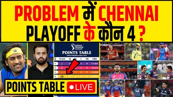 🔴IPL POINTS TABLE LIVE-PLAYOFF के कौन 4? ALL TEAM SCENARIO-CSK, RCB, DC, LSG, SRH