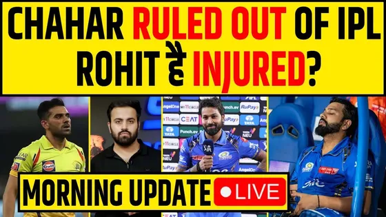 🔴MORNING UPDATE-HARDIK ने बताया हार का कारण , ROHIT है INJURED? CHAHAR, MAYANK OUT OF IPL