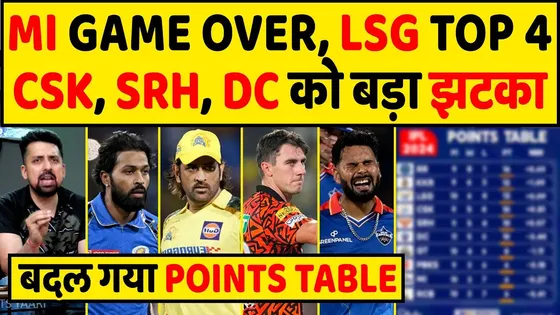 IPL POINTS TABLE 2024: LSG की जीत से CSK को लगा तगड़ा झटका, ये 4 टीम करेंगी PLAYOFF के लिए क्वालीफाई