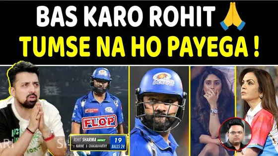 MI VS KKR: लगातार आईपीएल में फ्लॉप Rohit Sharma, MI की हार के सबसे बड़े गुनेहगार?