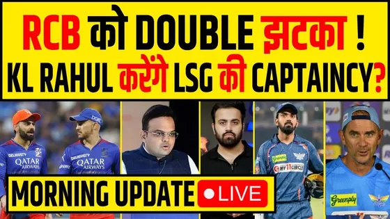 🔴MORNING UPDATE- RCB को DOUBLE TROUBLE!- IPL PLAYOFF TICKETS- KL करेंगे CAPTAINCY? INDIA NEW COACH