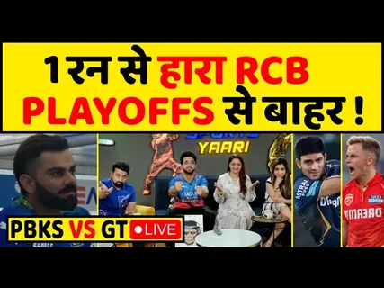 🔴RCB VS KKR: 1 रन से हारा RCB, अंपायर बने विलेन, Punjab की शानदार शुरुआत