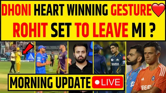 🔴MORNING UPDATE- ROHIT TO LEAVE MI? DRAVID SET TO EXIT! -MAHI ने जीता दिल GILL, GT FINED