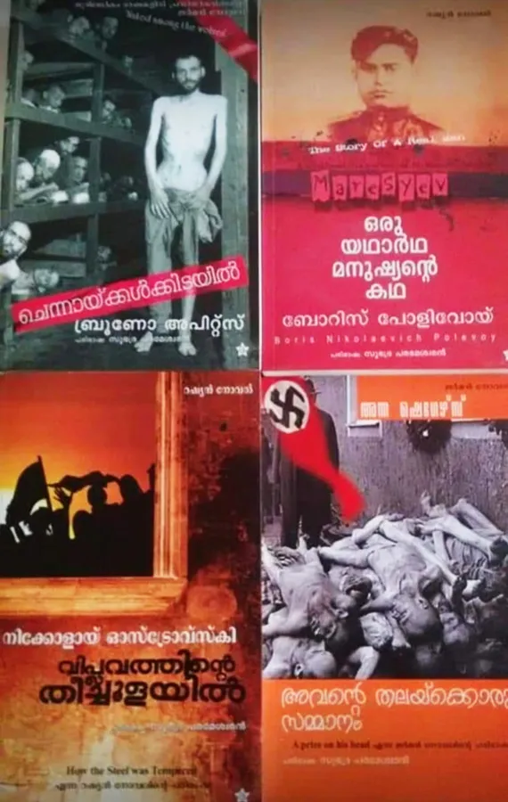 Subhadra Parameswaran Translation