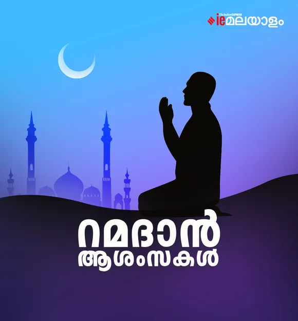 Ramadan Wishes 