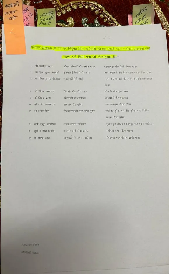 हर