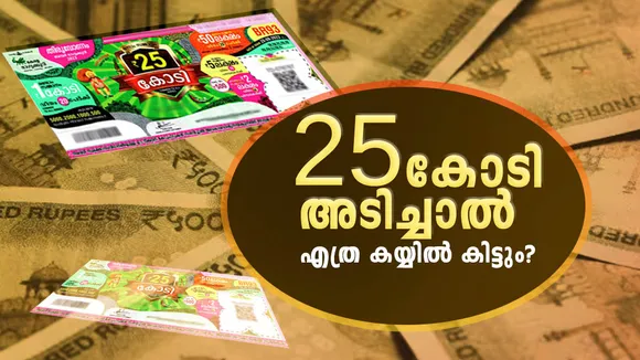 Kerala Lottery Result: Ticket number TE230662 wins first prize in Thiruvonam  bumper result 2023; FM picks up winner | Thiruvananthapuram News - Times of  India