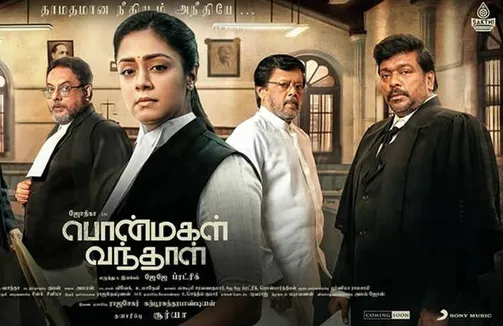 Ponmagal vanthal movie 2025 download in tamilrockers hd