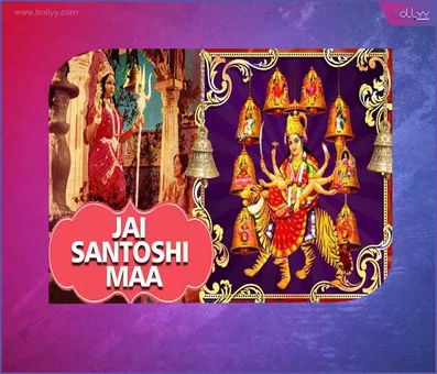 In 2024, when there will be a discussion on the formation of a new government in the new Parliament House of the country, it will be the 50th year of "Jai Santoshi Maa" in Bollywood!!