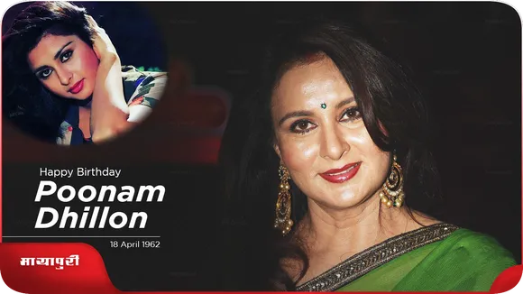 बोल्डनेस की वजह से पहली ही फिल्म से फेमस हो गईं थीं poonam dhillon