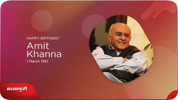 Birth Anniversary Amit Khanna: एक आदमी और उसमे कितने सारे आदमी