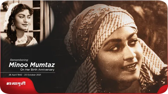 Birthday Minoo Mumtaz पर फिल्माए गए इस मुजरा-गीत में अनोखी बात क्या है