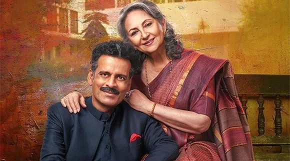 Gulmohar Review : परिवारों के उलझे-सुलझे रिश्तों की खट्टी-मीठी कहानी है गुलमोहर 
