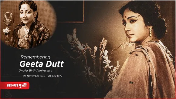 Birthday Special Geeta Dutt: जाने गुरु दत्त की पत्नी मशहूर गायक गीता दत्त की अनसुनी कहानी