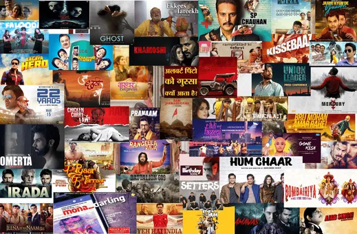 बॉलीवुड की 50 ऐसी फिल्में जो दर्शकों के लिए पूरी तरह से गुमनाम हैं