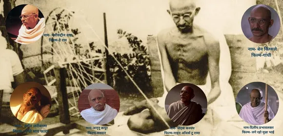 Gandhi Jayanti Special: इन एक्टर्स ने निभाया है गाँधी जी का किरदार