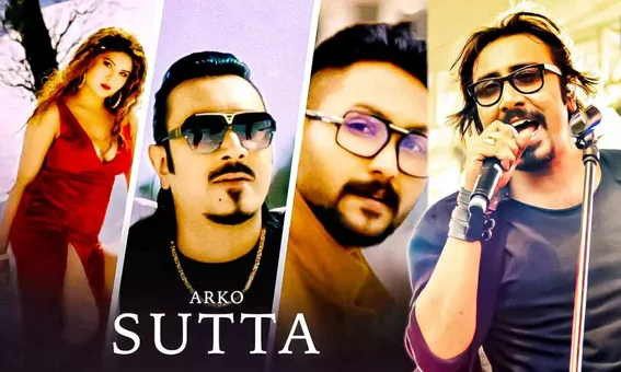 अर्को ने जान कुमार शानू के साथ अपने आने वाले नये म्यूजिक वीडियो "सुट्टा" की घोषणा की- देखिये पोस्टर