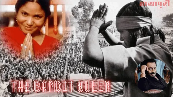 जन्मदिन विशेष सीमा बिस्वास: बैंडिट क्वीन के नाम से मशहूर ‘फूलन देवी’ जेल से निकलते ही आत्मादाह करने वाली थीं