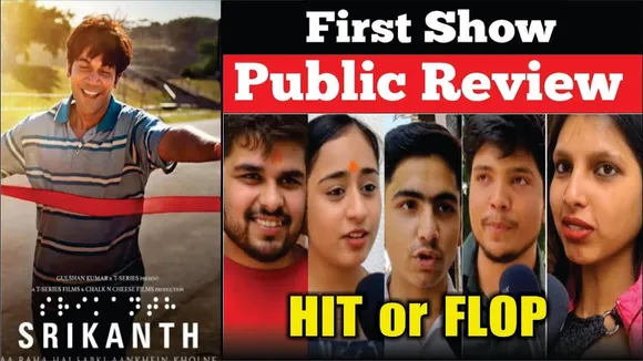 Srikanth Movie Review | Srikanth Movie Public Review | Rajkumar Rao | Alaya F | Srikanth