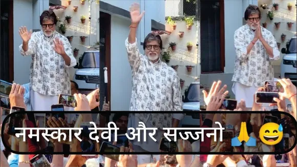Amitabh Bahchan Jalsa House | Amitabh Bachchan Waves At Crowd | Amitabh Bachchan Sunday Darshan Time