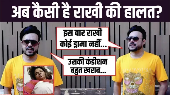 Rakhi Sawant's Ex-Husband Claims She Is In 'Critical | Rakhi Sawant’s ex-husband Ritesh Statement