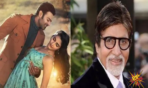 Unbelievable : Cinema legend Amitabh Bachchan turns narrator for Pan-India magnum opus ‘Radhe Shyam’! :