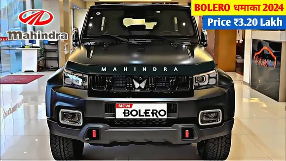 TATA की खटिया खड़ी करेगी Mahindra Bolero का बाहुबली लुक, ब्रांडेड फीचर्स के साथ मिलेगा दमदार इंजन देखे कीमत