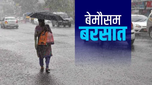 Mp Weather Update:मध्य प्रदेश के मौसम में बदलाव,भारतीय मौसम विभाग ने जारी किया बारिश का अलर्ट!