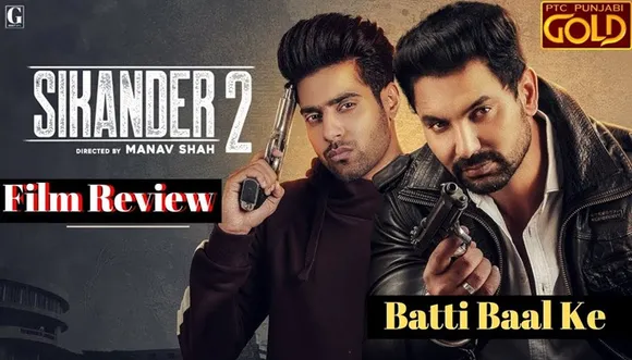 Watch Film Review Of Latest Punjabi Film Sikander 2