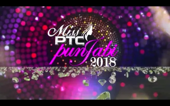 Miss PTC Punjabi 2018 Amritsar Auditions: Check Out Venue Details & Registration Procedure