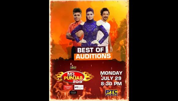 Mr. Punjab 2019 (Promo) - Best of Audition