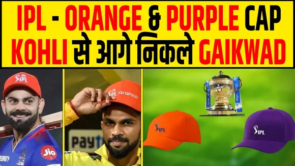 IPL 2024: Ruturaj Gaikwad ने Virat Kohli से Orange Cap छीन अपने सिर सजाई!