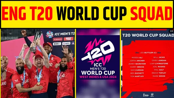 T20 WORLD CUP - ENGLAND की WC TEAM में वर्ल्ड चैंपियन की वापसी, SQUAD