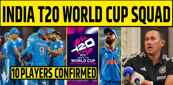 INDIA T20 WORLD CUP 2024 SQUAD- इन 10 खिलाड़िओ की जगह CONFIRM