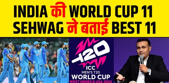 T20 World Cup 2024: वीरू की टीम से हार्दिक, सैमसन बाहर, इन 11 खिलाड़ियों को मिली जगह