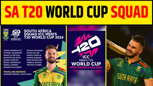 T20 WORLD CUP: साउथ अफ्रीका स्क्वाड का ऐलान, मैच विनर्स की वापसी