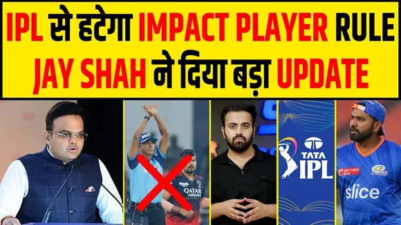 IMPACT PLAYER RULE होगा IPL से ख़त्म- JAY SHAH ने दिया बड़ा UPDATE, ROHIT SHARMA