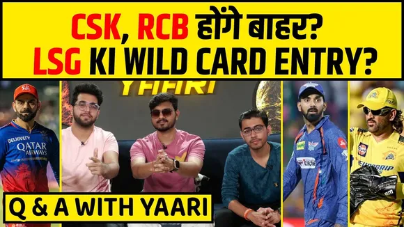 🔴Q&A WITH YAARI - CSK या RCB कौन जाएगा IPL से बाहर? LSG करेगी WILD CARD ENTRY !
