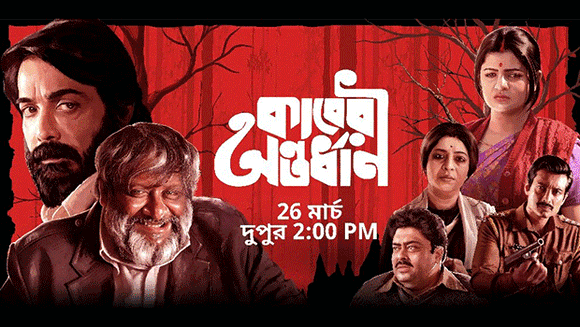 Colors Bangla to present 'Kaberi Antradhan' movie, Mirchi Music Awards Bangla on Sunday