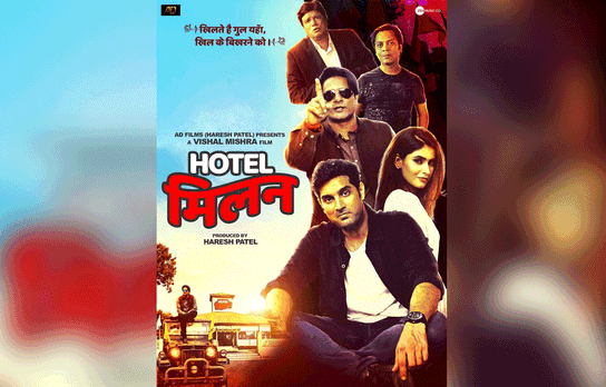 Movie Review: Hotel Milan