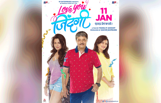 Love You Zindagi’: New Year Brings Chemistry Of Sachin Pilgaonkar & Kavita Lad For The First Time