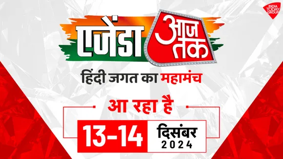 Aaj tak