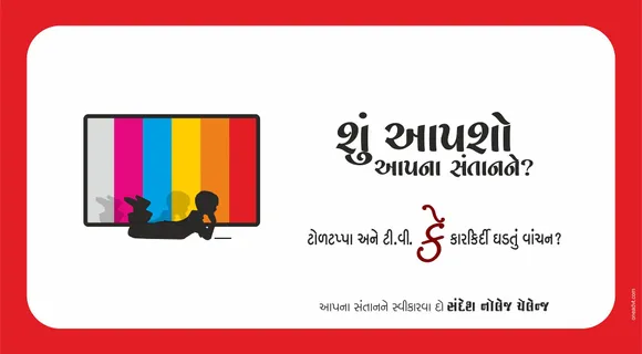 Sandesh Knowledge Challenge