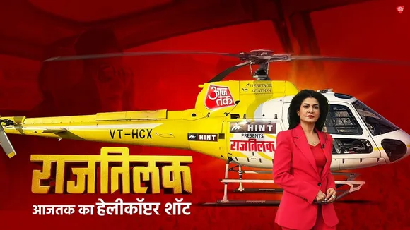 Aaj Tak's helicopter powered journey ‘Rajtilak’ set to revolutionise general elections coverage 