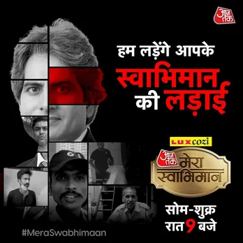 It’s a mega hit for Mera Swabhimaan, Aaj Tak’s torchbearing social campaign touches a million hearts