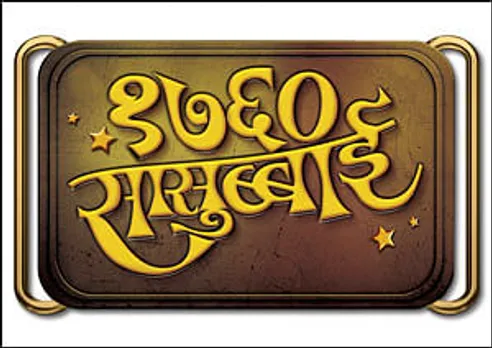 After KHMC, ETV Marathi focuses on retaining eyeballs