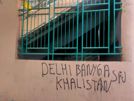 দিল্লিতে G20 সম্মেলনের আগে লেখা হল 'দিল্লি বানেগা খালিস্তান'