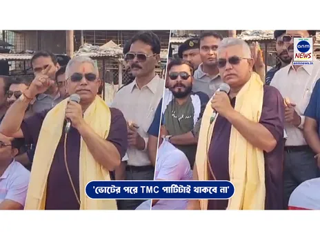 ভোটের পরে TMC পার্টিটাই থাকবে না! অনাথ করে দেওয়ার হুমকি দিলেন দিলীপ ঘোষ