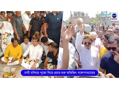 চন্ডী মন্দিরে পূজো দিয়ে প্রচার শুরু অভিজিৎ গঙ্গোপাধ্যায়ের