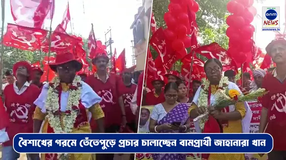 বৈশাখের গরমে তেঁতেপুড়ে প্রচার চালাচ্ছেন বামপ্রার্থী জাহানারা খান